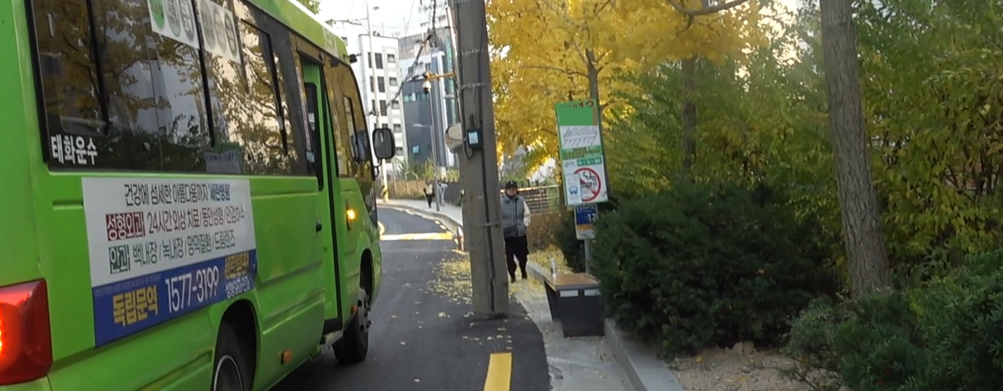 [영상] 구멍 뚫린 서울시민 안전…혈세 투입 절실한 마을버스 정류장