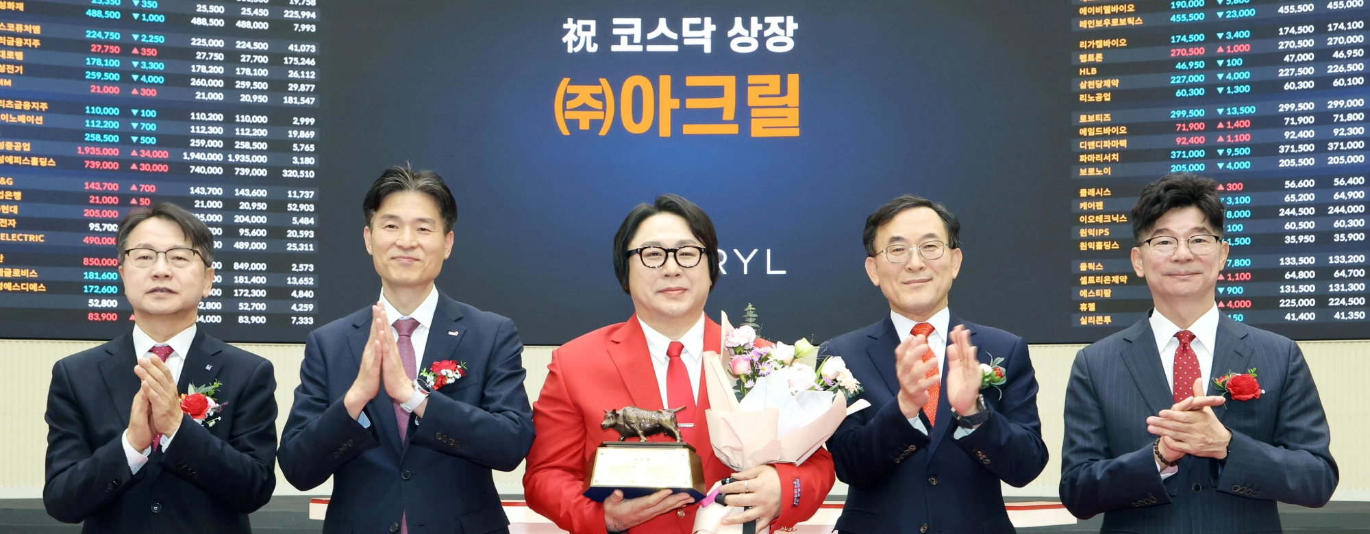 국내 최초 AX 기업 아크릴, 코스닥 상장 첫날 공모가 대비 ‘155%’ 쑤욱 