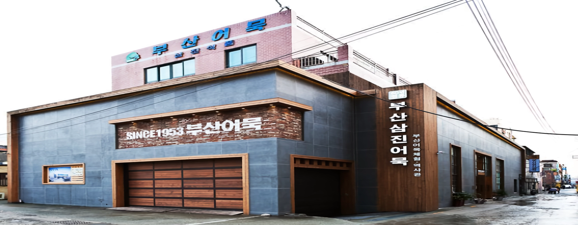 올해 공모주 최대 경쟁률 기록한 ‘K-어묵’…22일(월) 삼진식품 신규상장 