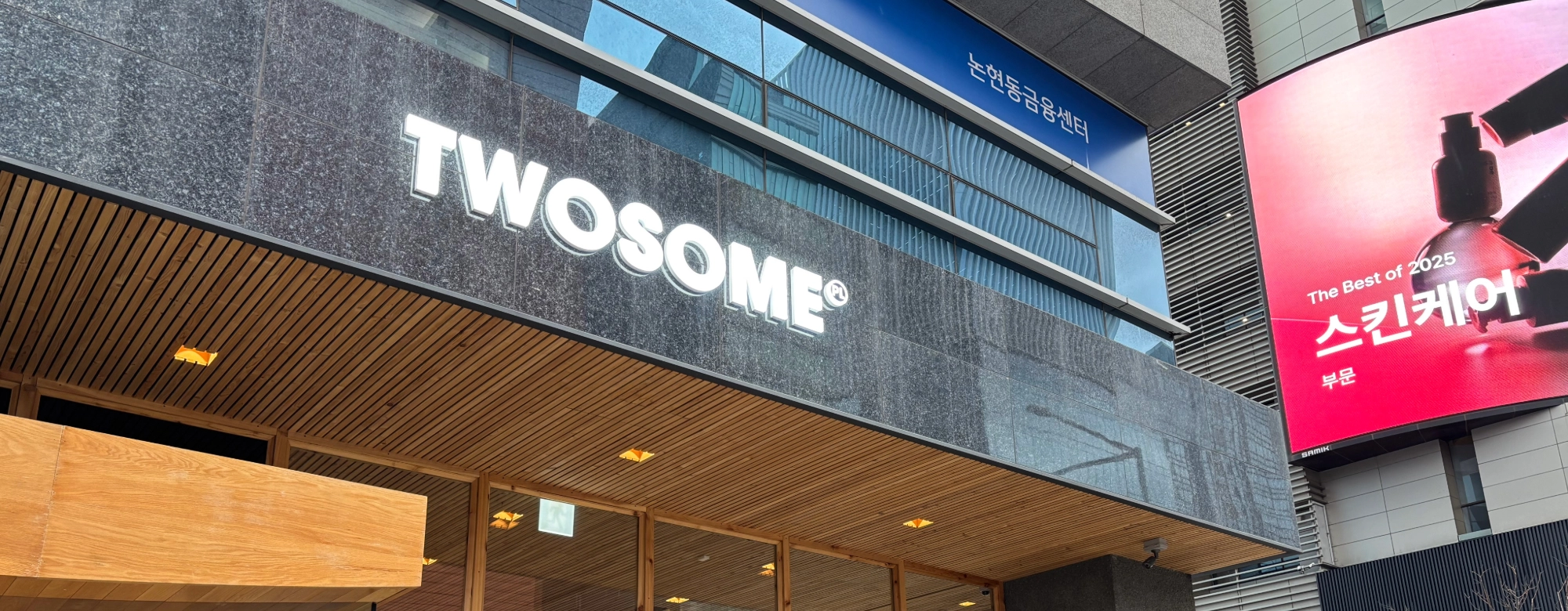 올해만 3번째 ‘띠지 케이크’…투썸플레이스, 소비자 기만 논란 