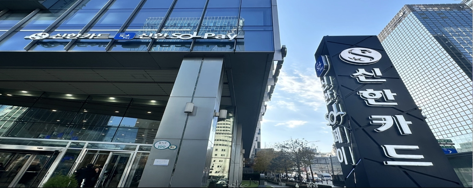 곪아서 터진 내부통제 부실…신한카드, 19만명 개인정보 유출 