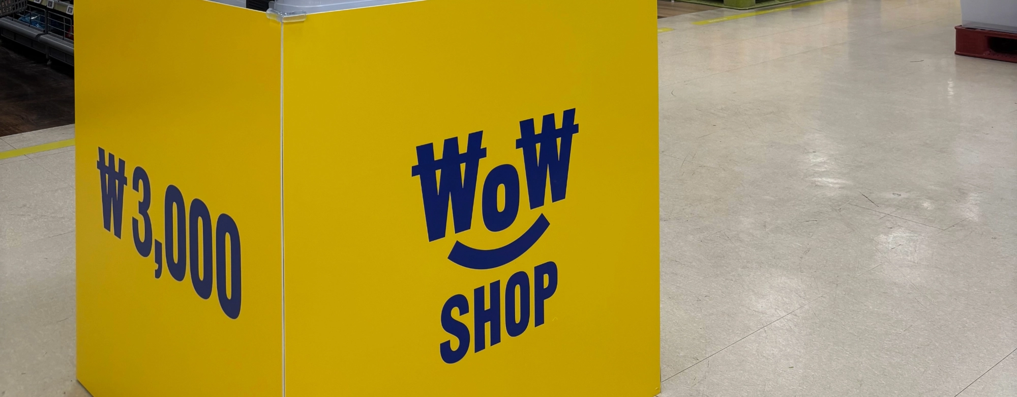 “마트에서 다이소 가격”…초저가 시장 뛰어든 이마트 ‘와우샵’ 