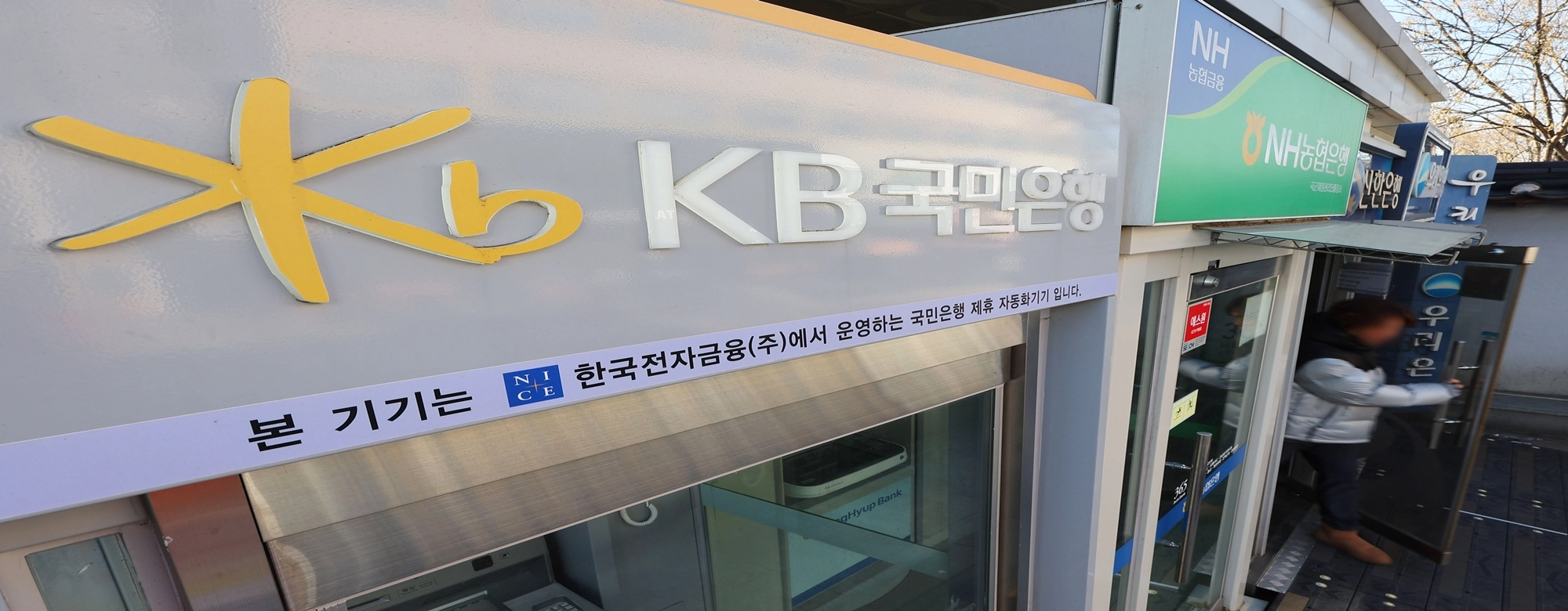 경쟁자들 족쇄 없이 뛸 때 손발 묶여 구르기 바쁜 시중은행들 