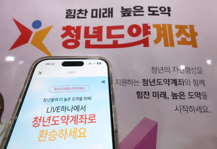“5년 적금 힘들어” 청년 외면에 ‘부모통장’ 전락한 청년도약계좌 