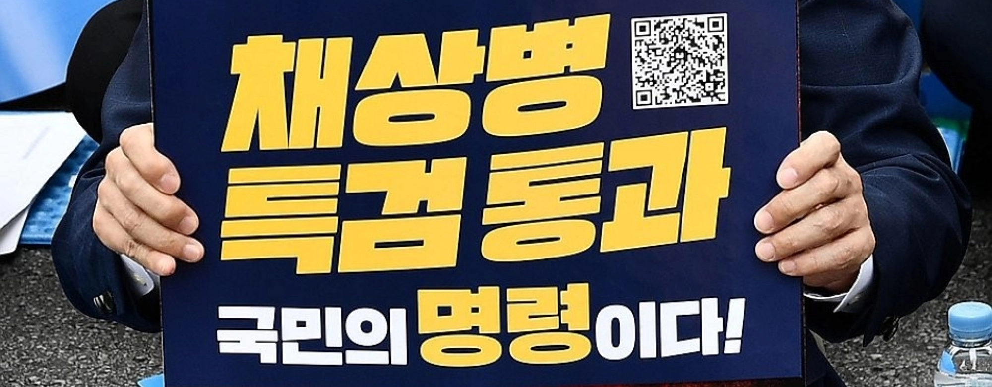 조국혁신당, 채상병 특검법·전세사기 특별법 처리 촉구 