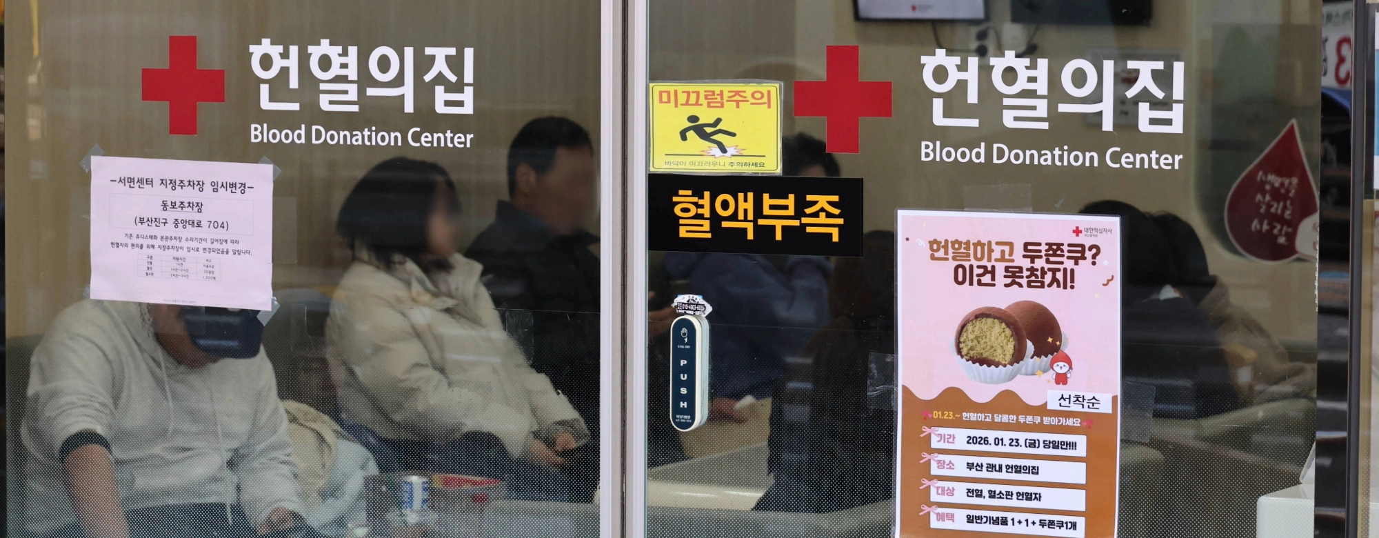 “헌혈하고 아이돌 굿즈 받는다?” 해외 SNS 달군 한국식 헌혈 문화 