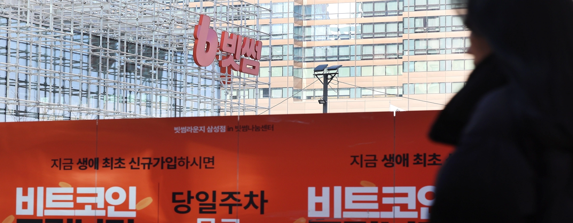 인재(人災) 가까운 빗썸 ‘가짜 코인’ 사태, 미국이면 ‘폐업 수준’ 제재