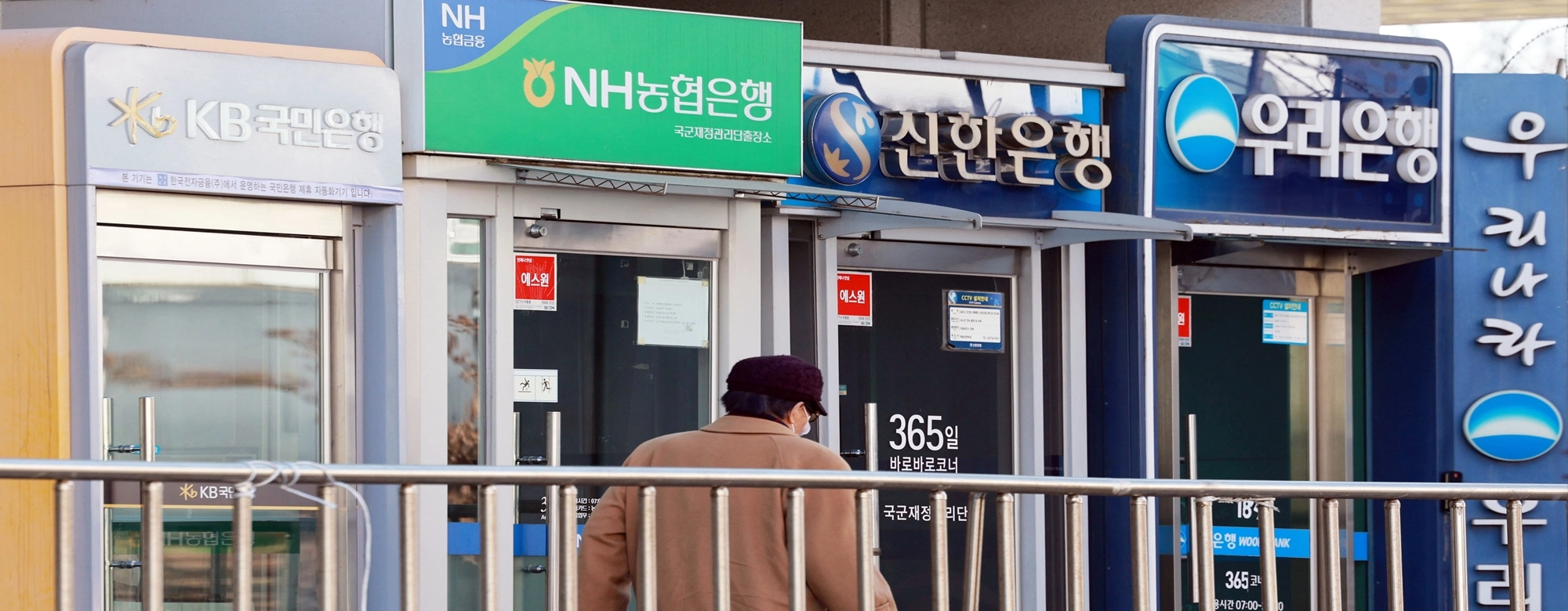 세뱃돈은 어디서 뽑나…은행 ATM 5년 새 7700대 감소 