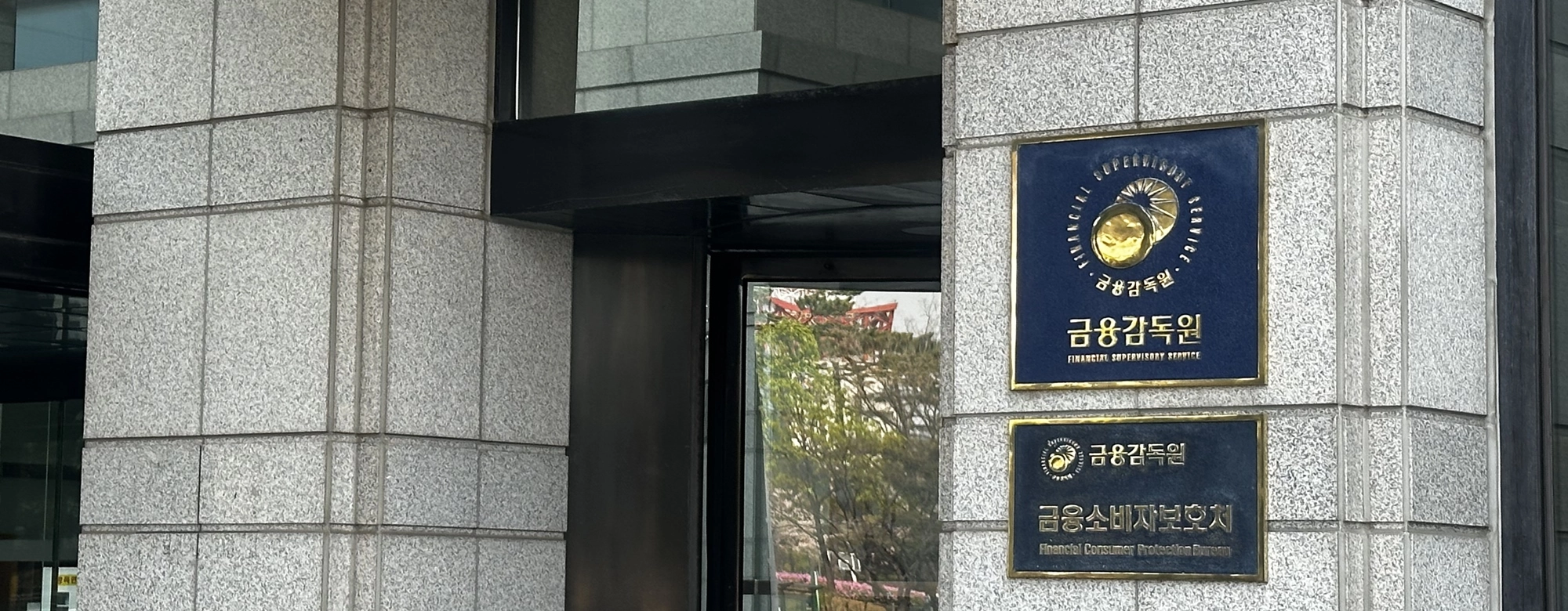 금감원 ‘장애인 채용 꼴찌’ 전적에 비웃음거리 된 이찬진式 포용금융 