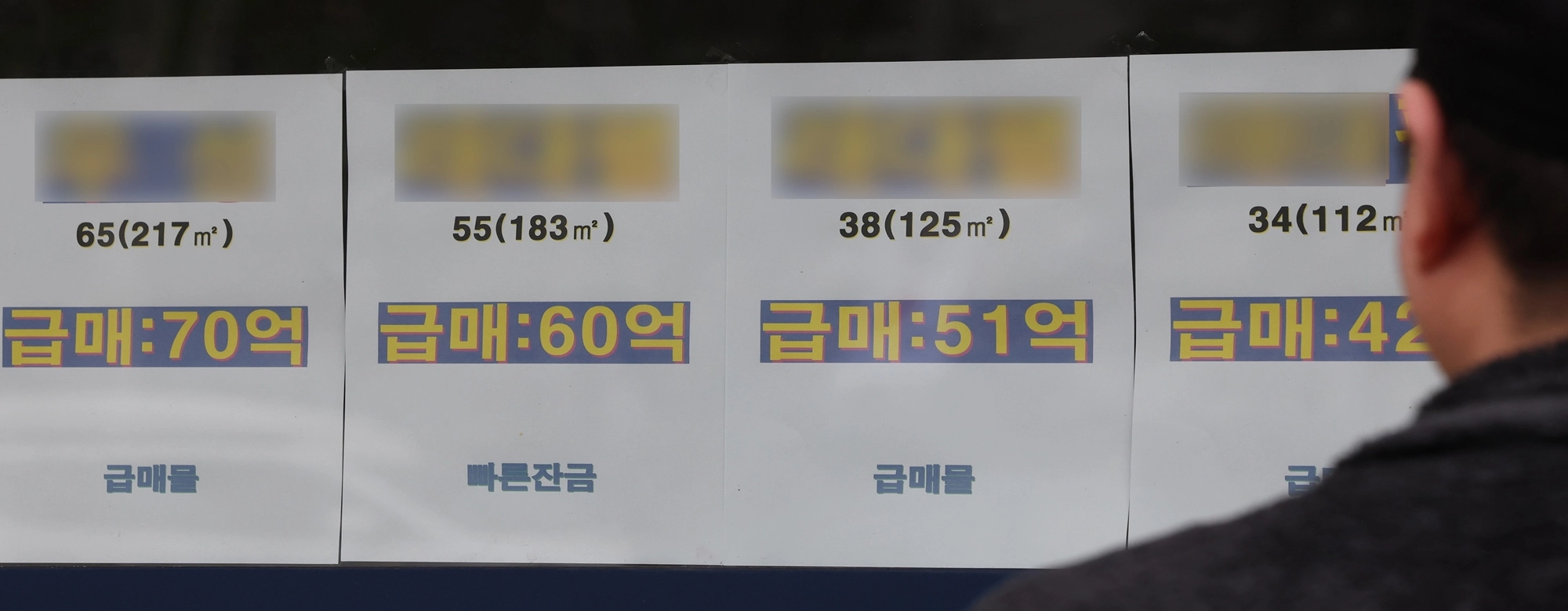 “50억 집에 세금 700만원 정상인가” 보유세 합리화 공감대 확산