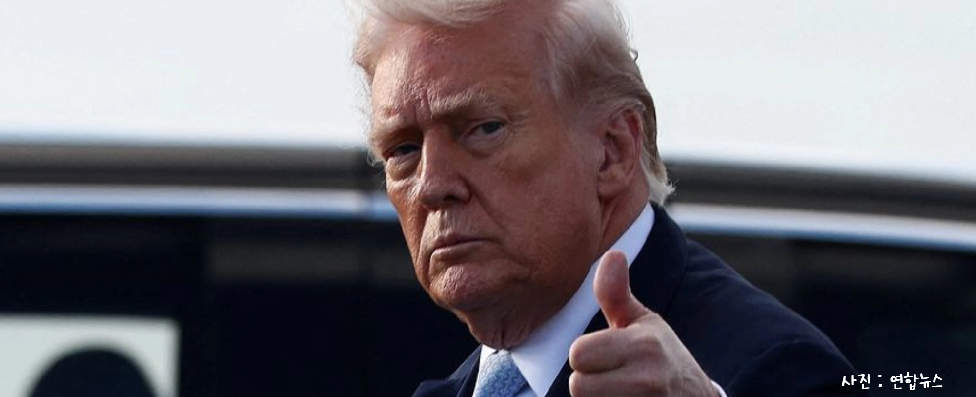 [리더브리핑] 트럼프 “협상 진전” vs 이란 “금시초문” 