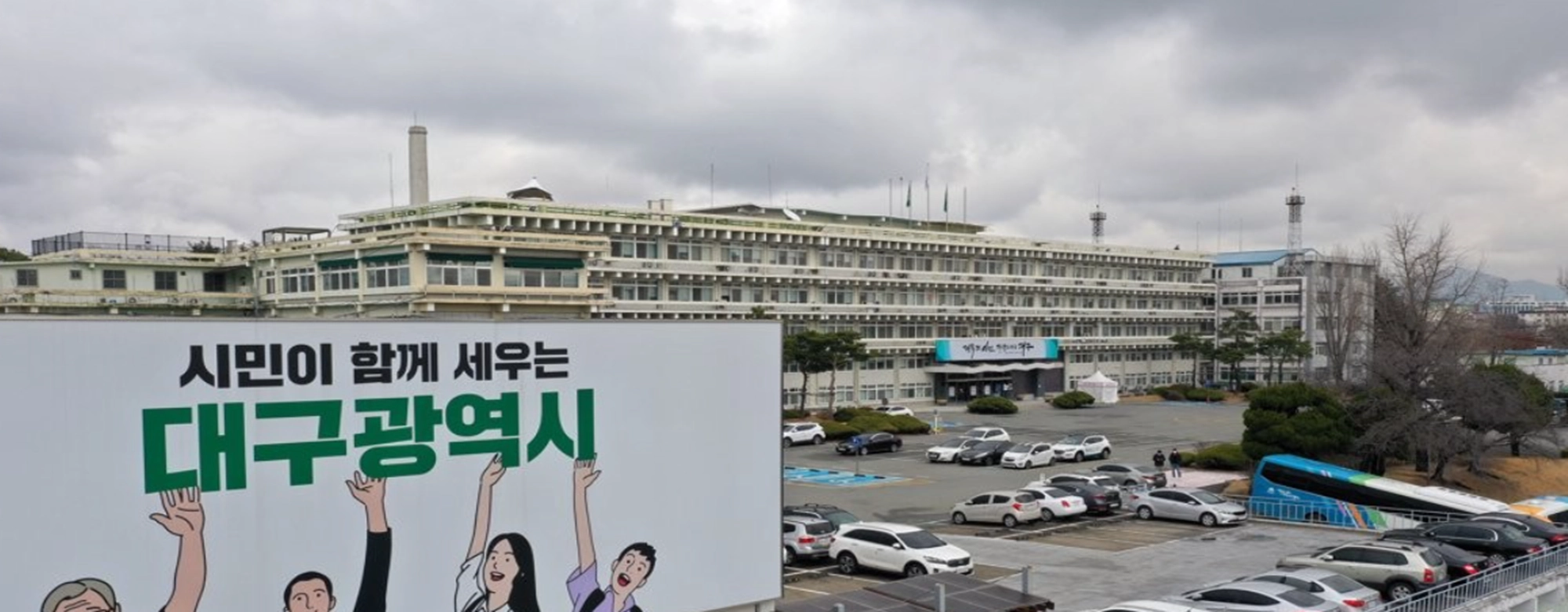 “깃발 꽂으면 당선” 정치 텃밭 현 주소…경제 · 삶 만족도 하위권 맴맴