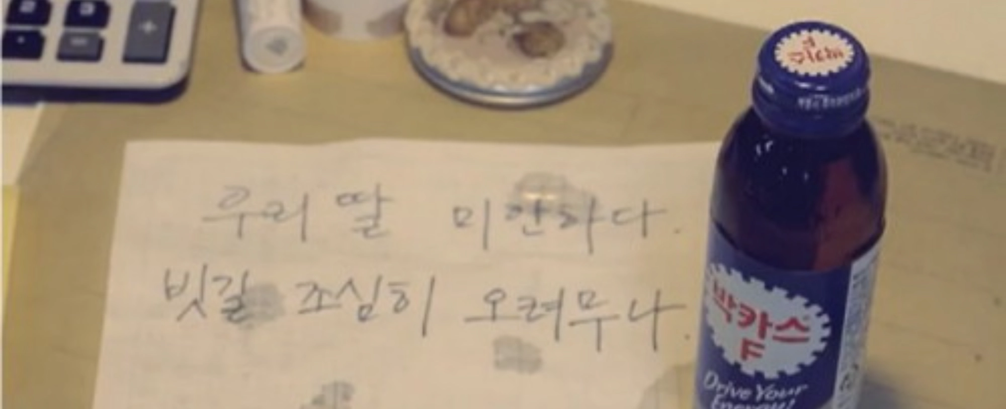 [영상] 61년생의 끝없는 회춘, 박카스는 왜 늙지 않을까? 