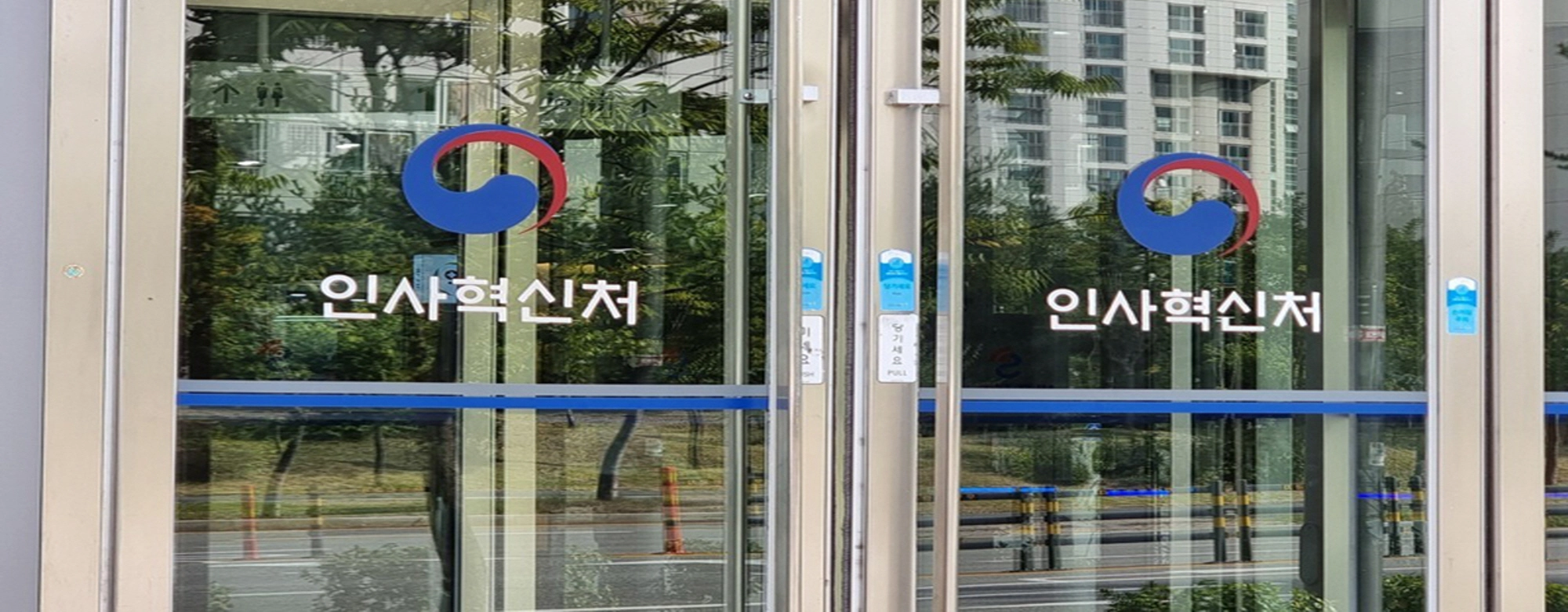 쿠팡·두나무行 막힌 감독기관 출신 공직자들…‘전관방패’ 우려 재점화 