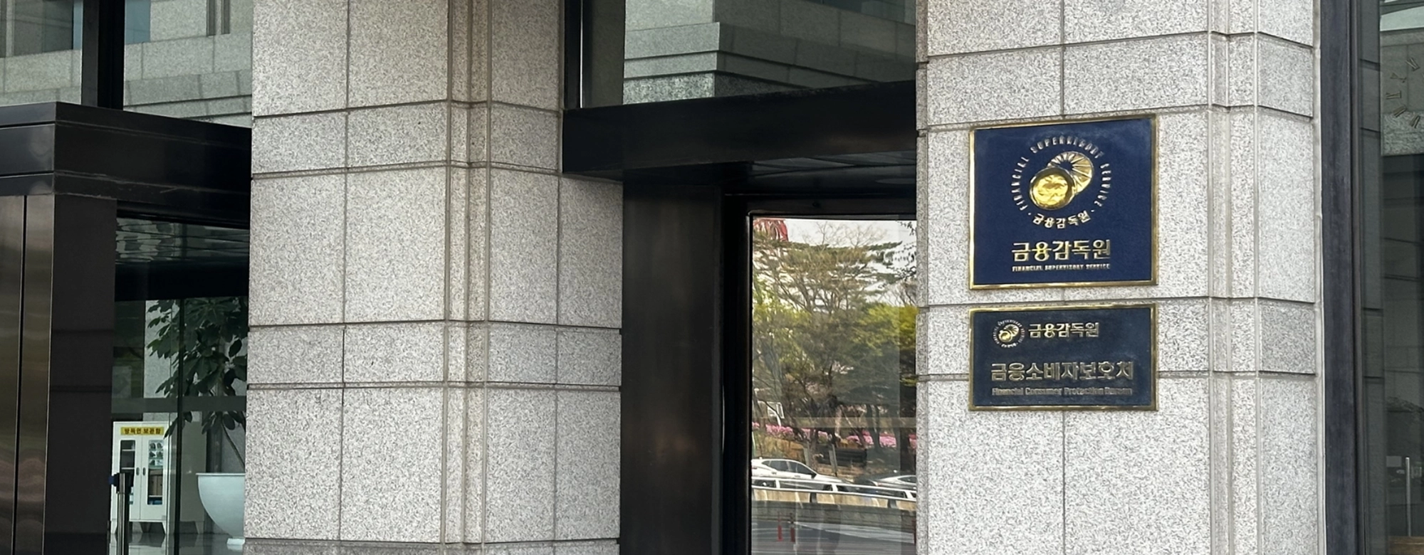 ‘책임자 찾기’ 그친 내부통제…반복되는 금융사고, 책무구조도 실효성 논란 