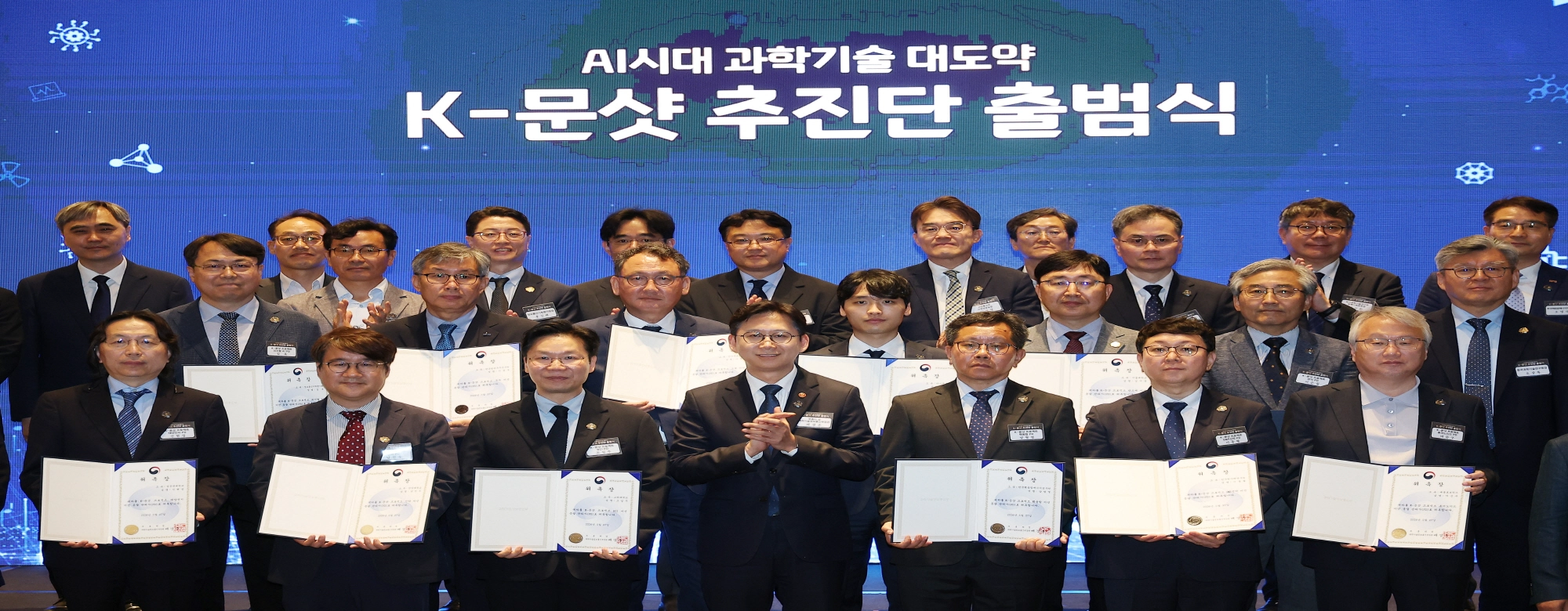 “AI가 국가 난제 푼다”…야심찬 K-문샷, 성공 열쇠는 ‘인프라·지속성’ 