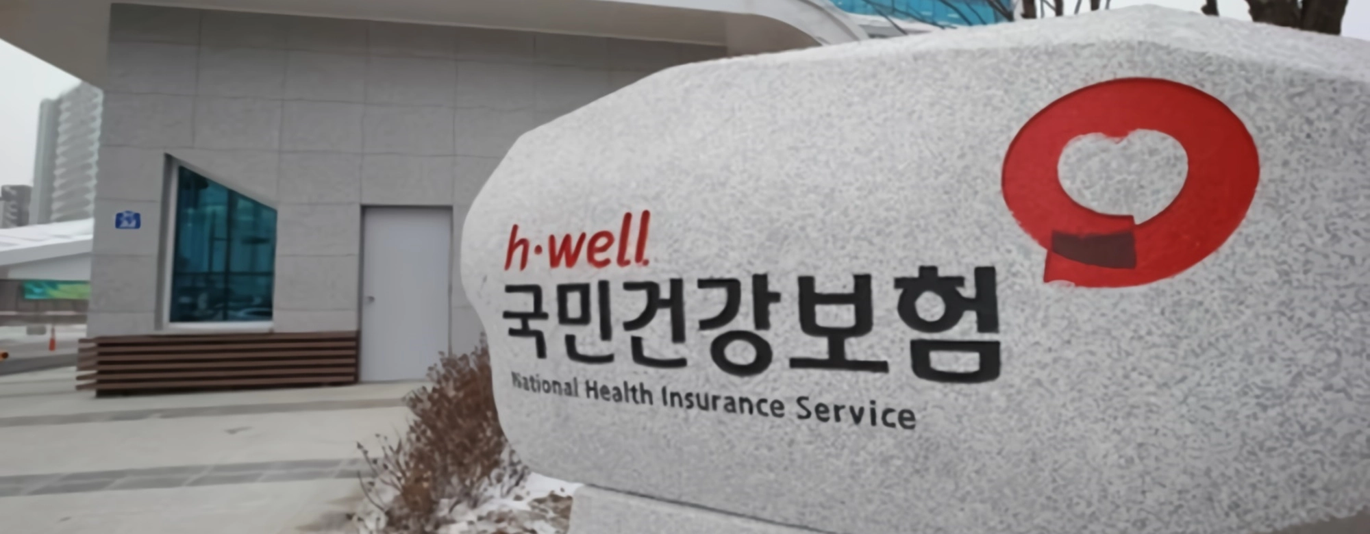 연 100조 쓰는 국가보험 지각변동…尹 인연 떠나고 文 인연만 남았다