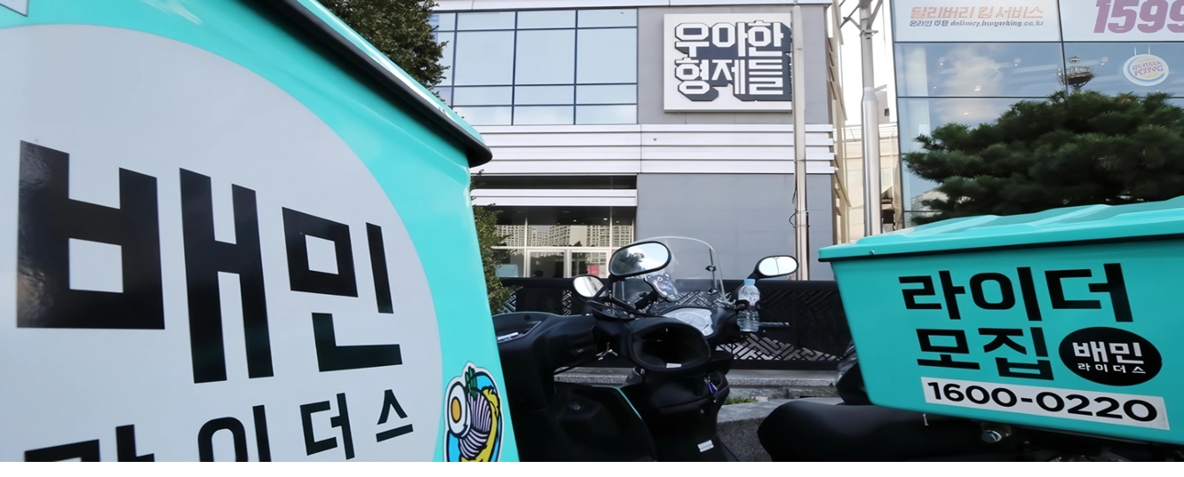 배달비·수수료 올리고 과징금은 찔끔…플랫폼 독과점 논란 재점화 