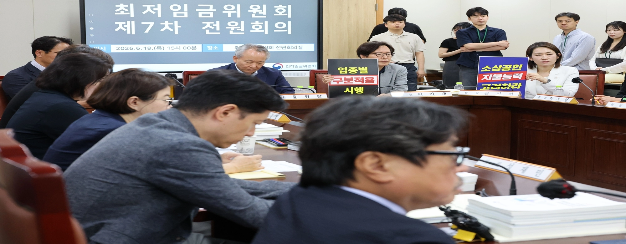 이들을 알면 내년 최저임금 보인다…키맨 ‘공익위원’ 누구 편 가까울까