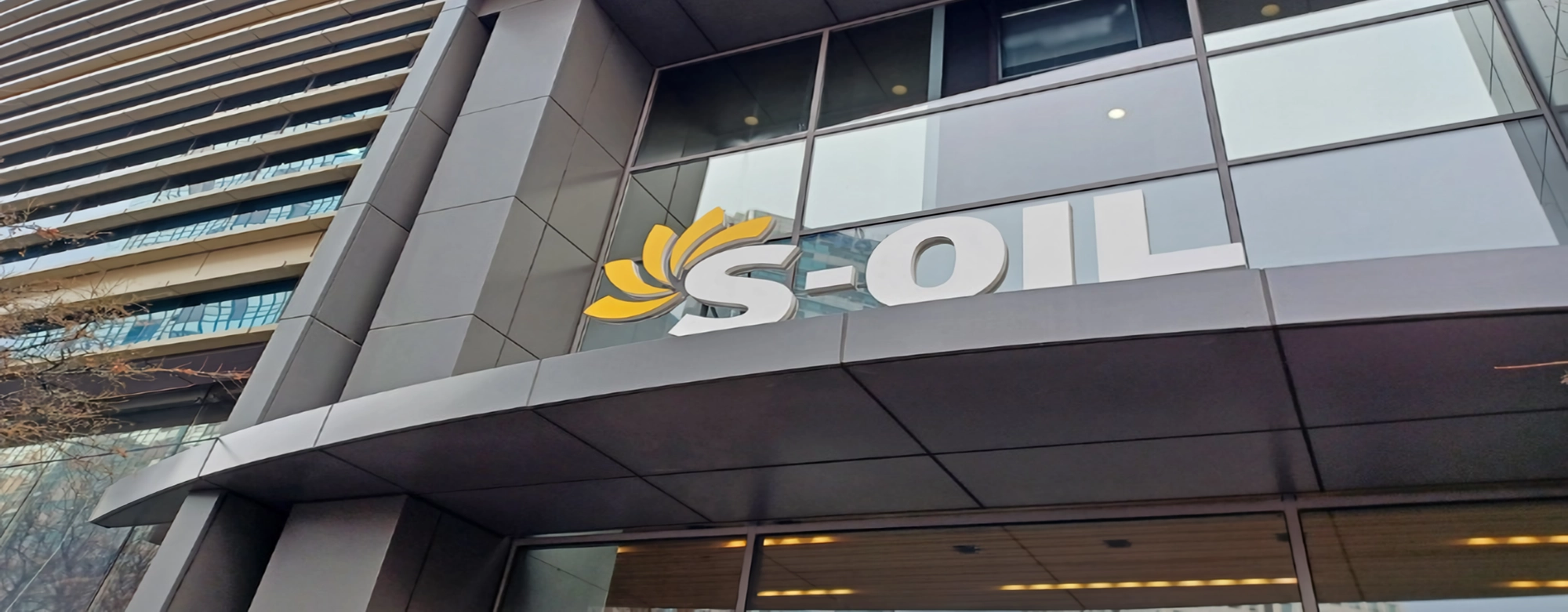 고객 · 투자자 1순위 기준인데…글로벌 눈높이 거리 먼 에쓰오일 ESG 