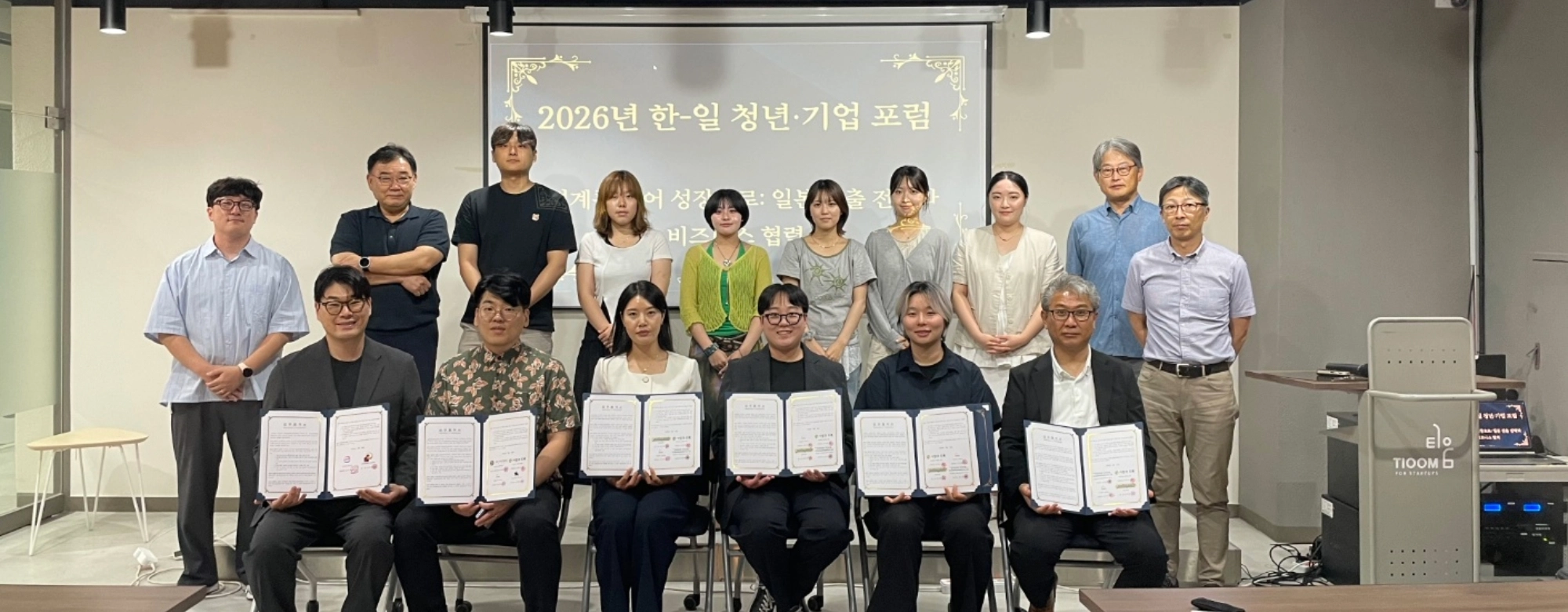 ‘한·일 비즈니스 가교’…린스크, ‘2026 한·일 청년·기업 포럼’ 개최 