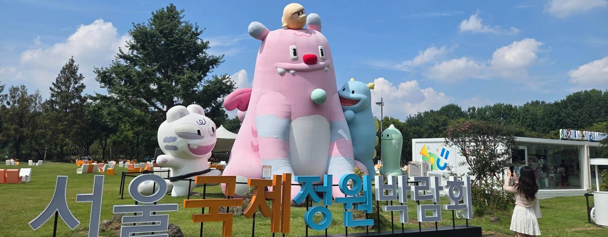 70억 서울은 북적, 703억 여수는 한산…엇갈린 박람회 성적표 