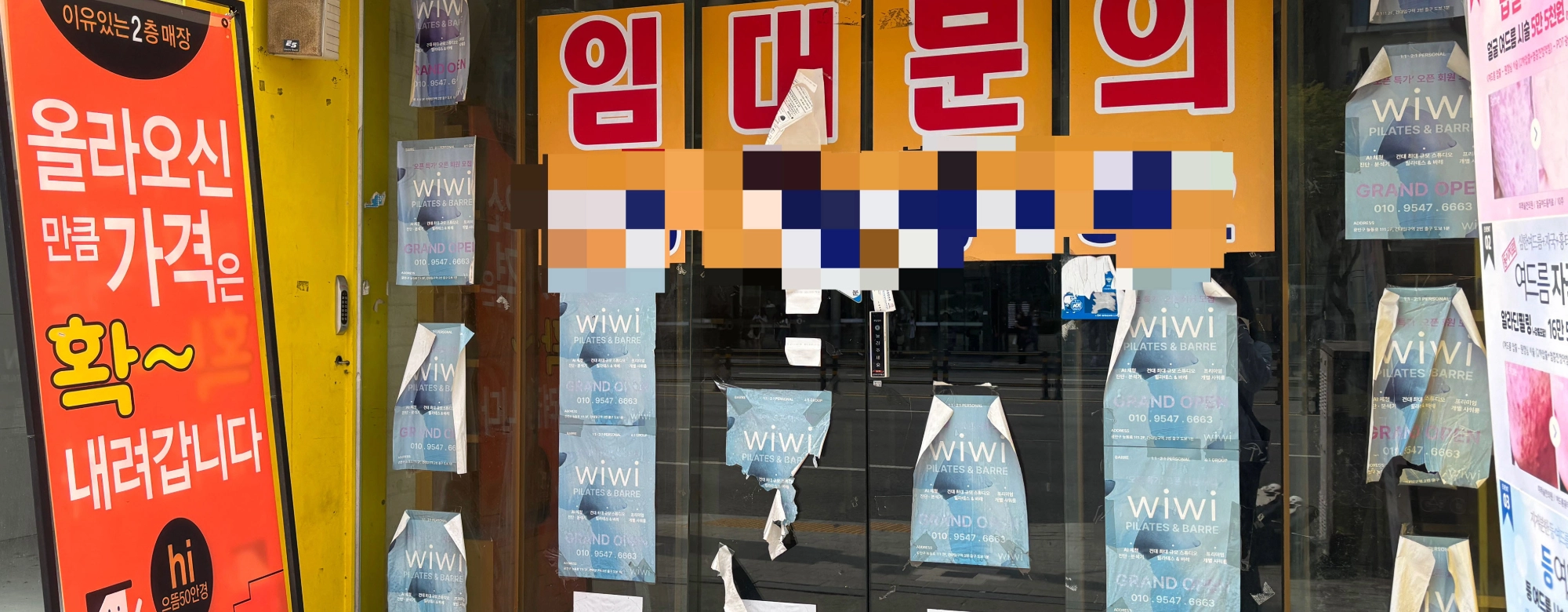 “건대 갈까?”보다 “여기 갈래?”…달라진 2030소비, 건대 ‘빈 점포’ 가득 