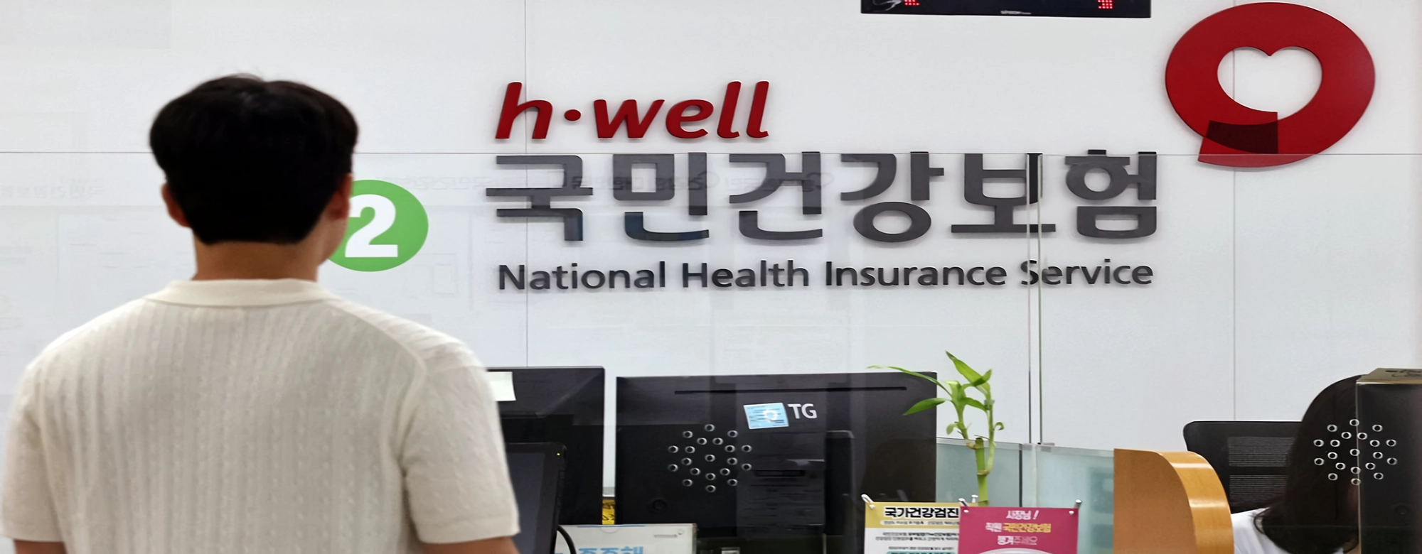직장인 유리지갑 털면서 곳간 텅텅…건보 · 고용보험 재정건전성 ‘경고등’