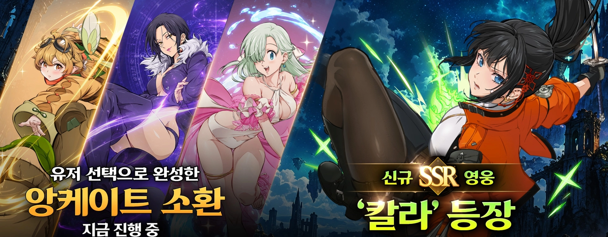 넷마블, ‘일곱 개의 대죄: Origin’, 신규 영웅 ‘칼라’ 추가 