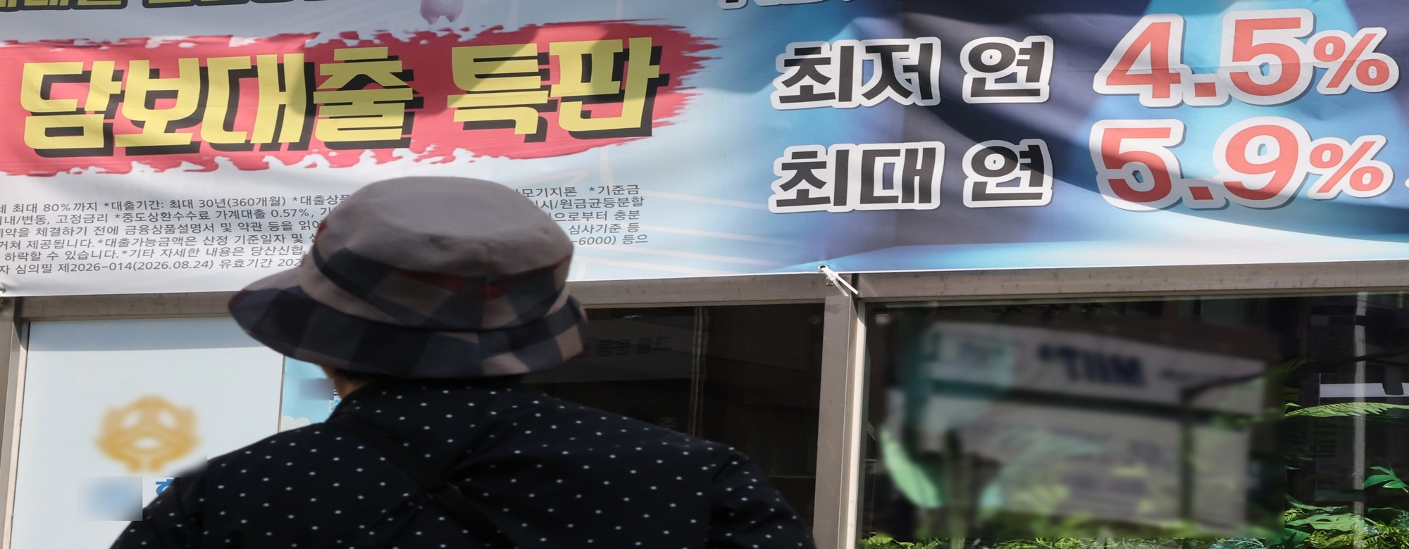 금융 산업 근간, 사회 작동 원리 송두리째 허무는 선심성 ‘혈세 빚탕감’