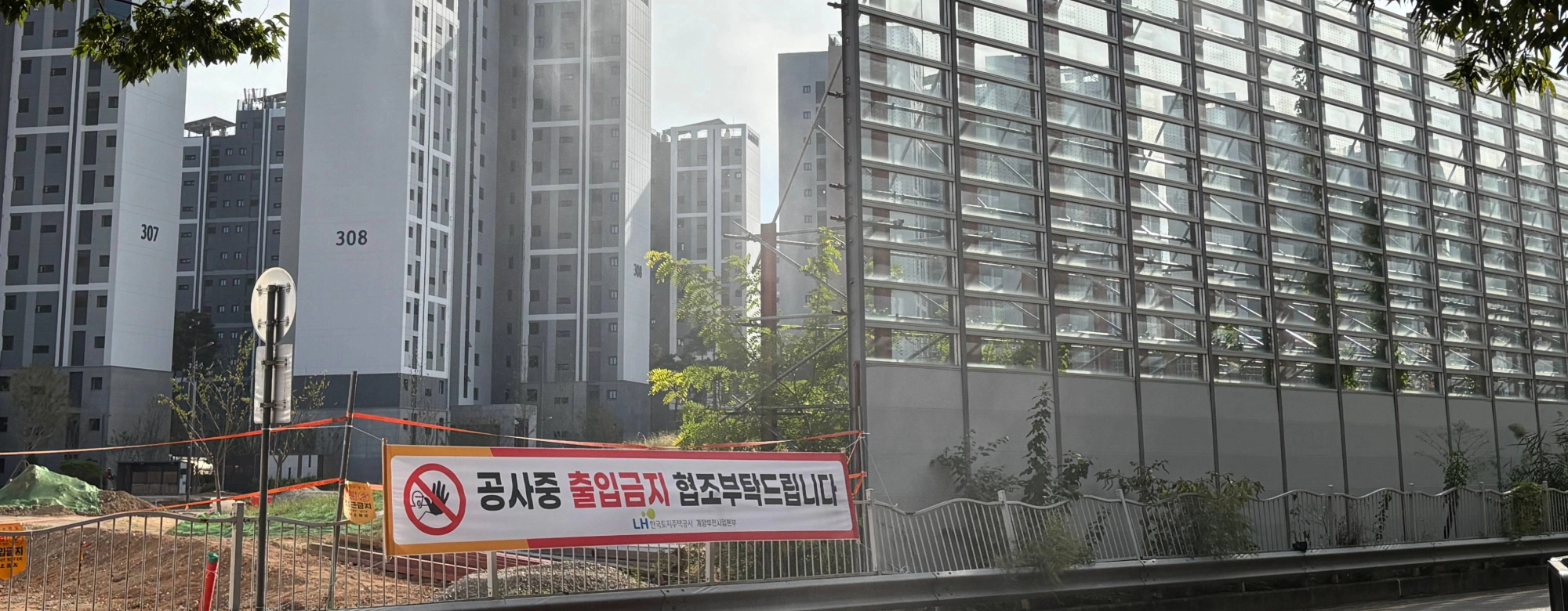 “숨 참고 지나가요”…첫 입주 앞둔 계양신도시, 분진·소음·악취 ‘삼중고’ 
