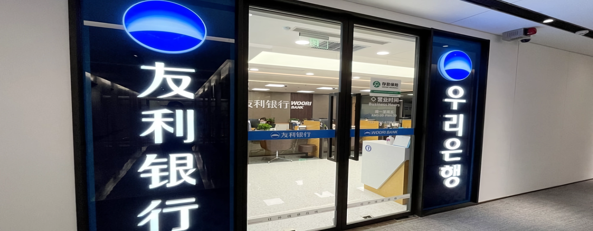 해외 1위 중국법인 당국 철퇴만 7회…안팎에서 새는 임종룡式 내부통제