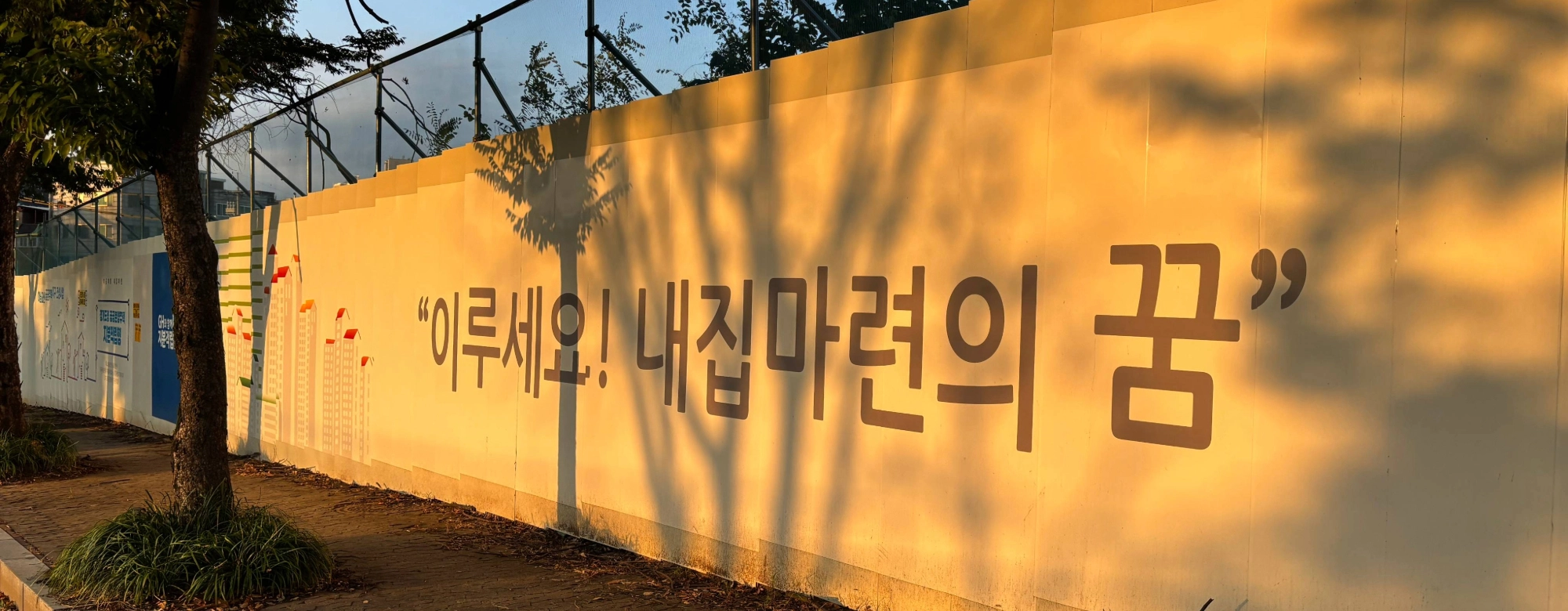 공기 35%·공정률 11% 엇박자…하남 교산신도시 공급 일정 ‘안갯속’ 