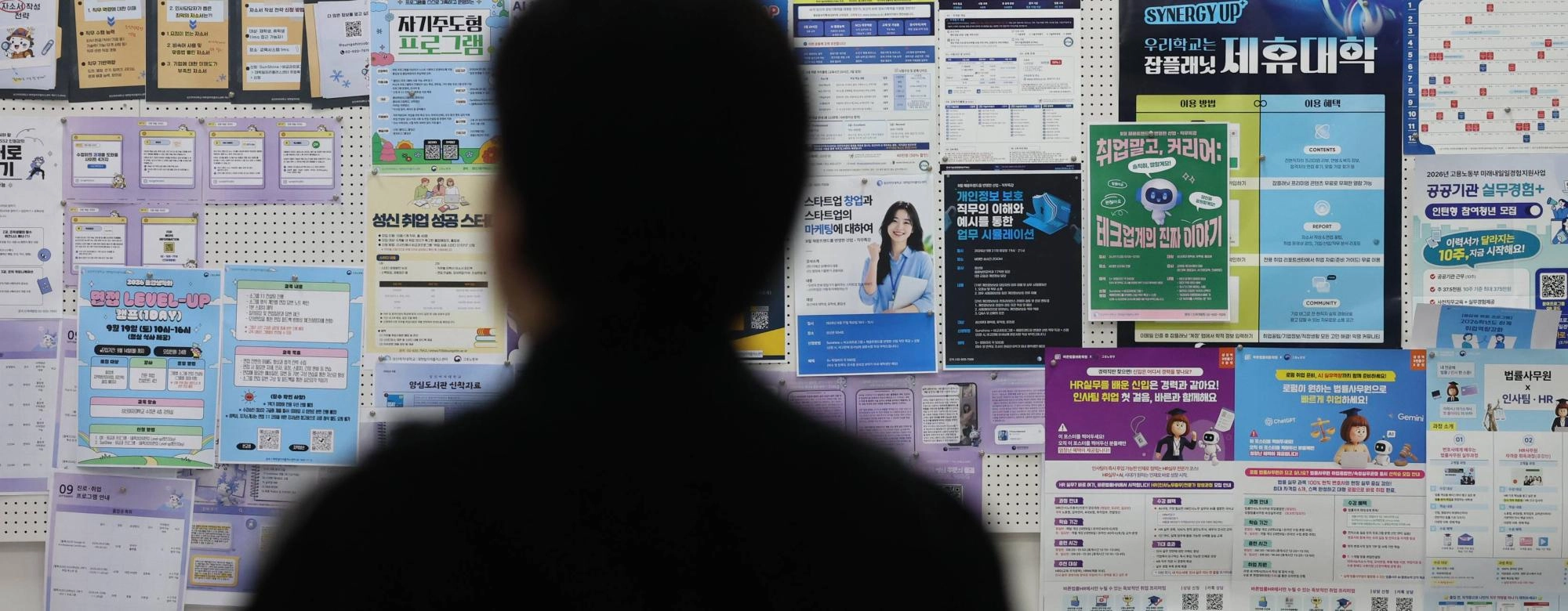 20대는 “일자리 부족”, 40대는 “눈높이 문제”…취업난 둘러싼 엇갈린 시선 