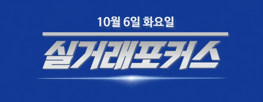 [실거래포커스(10. 6)] 서초동 재개발 아파트 20억 거래…대치동 전용 18평 24억 손바뀜 