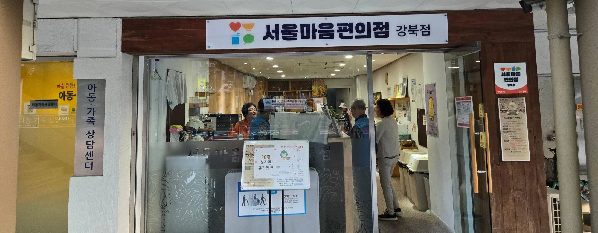 “외로운 건 모르겠고 라면 공짜니까”…예산 6배 늘린 마음편의점 실효성 도마 