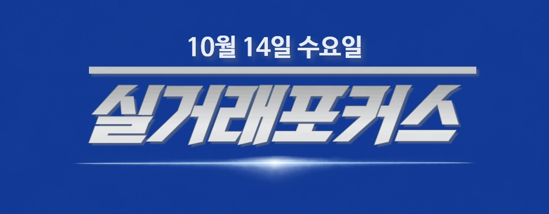 [실거래포커스(10. 14)] 송파 초품아·목동 역세권 전세 최고가 경신, 잠원 한강뷰 전세 20억 
