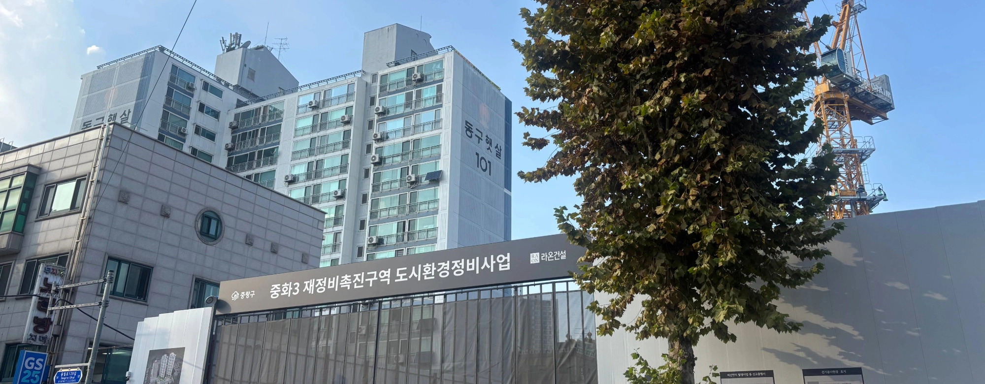 고층 건물 들어설 때마다 ‘햇빛 분쟁’…중화동 15층 옆 26층 신축 갈등 