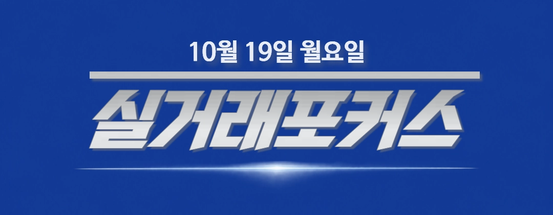[실거래포커스(10. 19)] 영등포 우림루미아트 1달 새 13% 상승, 보라매신동아파밀리에 최고 신고가  