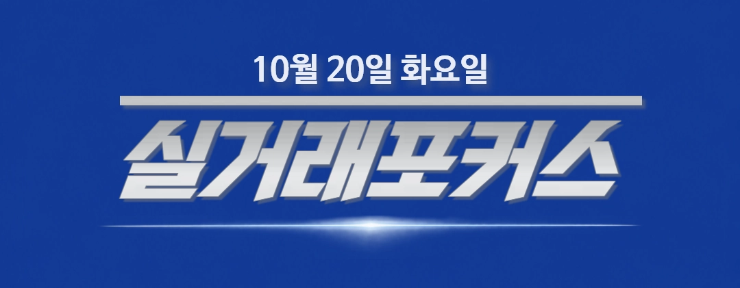[실거래포커스(10. 20)] 반포자이·메이플자이 전세거래 활발…올림픽파크포레온 전세가 1년 새 2.6억 하락 