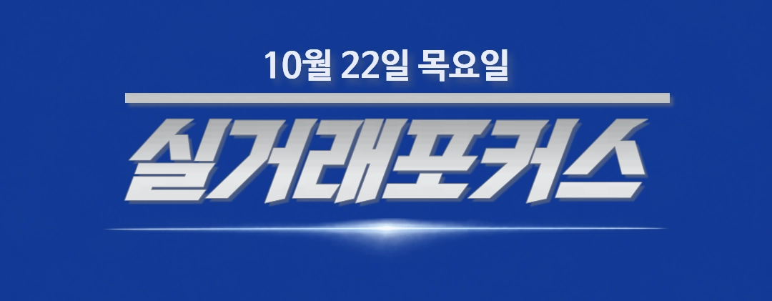 [실거래포커스(10. 22)] 개포동 현대2차 올해 최저가, 홍은동 진흥아파트 역대 최고가 