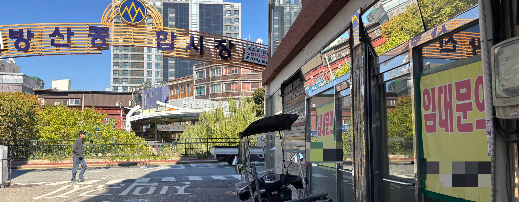 쓰면 못 끊는 강력한 ‘로켓’ 쓰나미…도매 전문 방산시장도 덮쳤다 