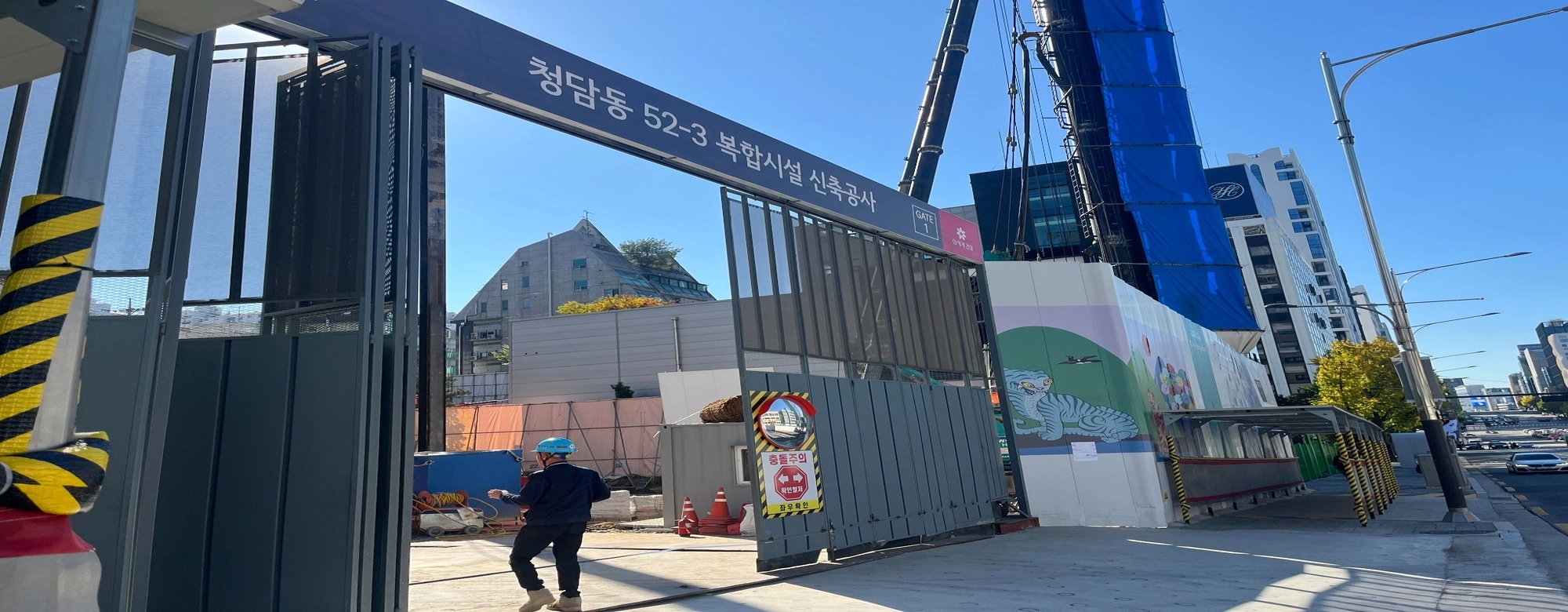 청담동 1호 특급호텔 등장 가시화…지역 주민·상인 얼굴 ‘활짝’ 
