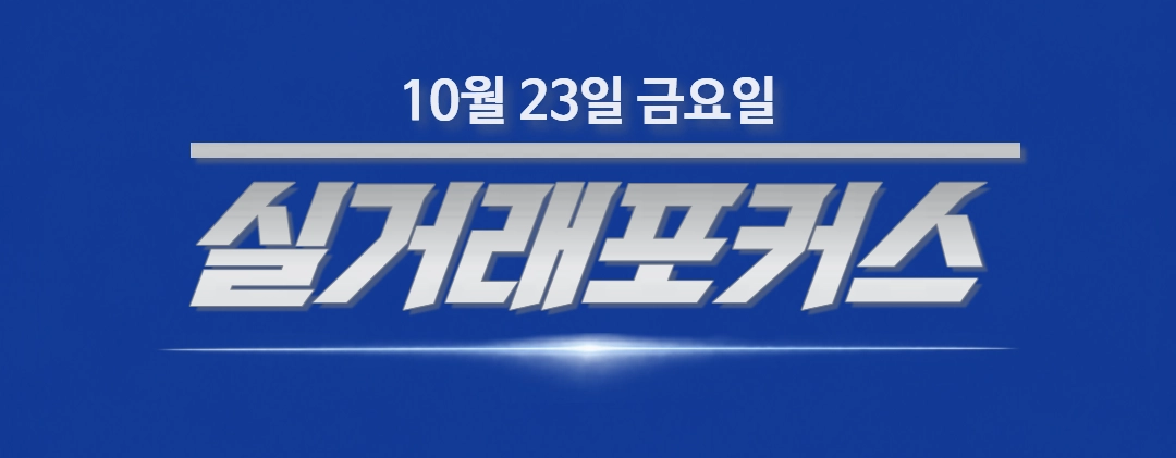 [실거래포커스(10. 23)] 논현동 신동아아파트 13.8억 매매…북한산현대힐스테이트 10.6억 역대 최고가  