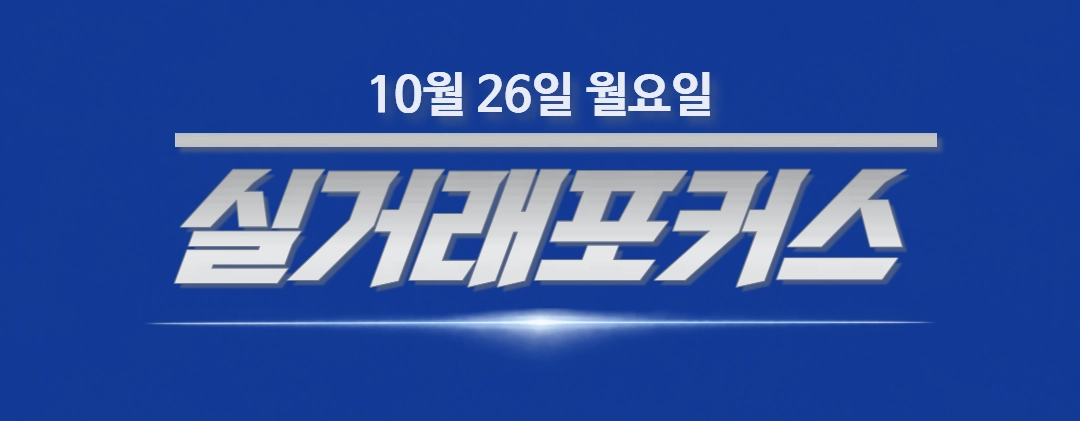 [실거래포커스(10. 26)] 트리마제 42평 월세 1500만원…잠실동 전·월세 전환율 ‘1억 당 50만원’ 형성 