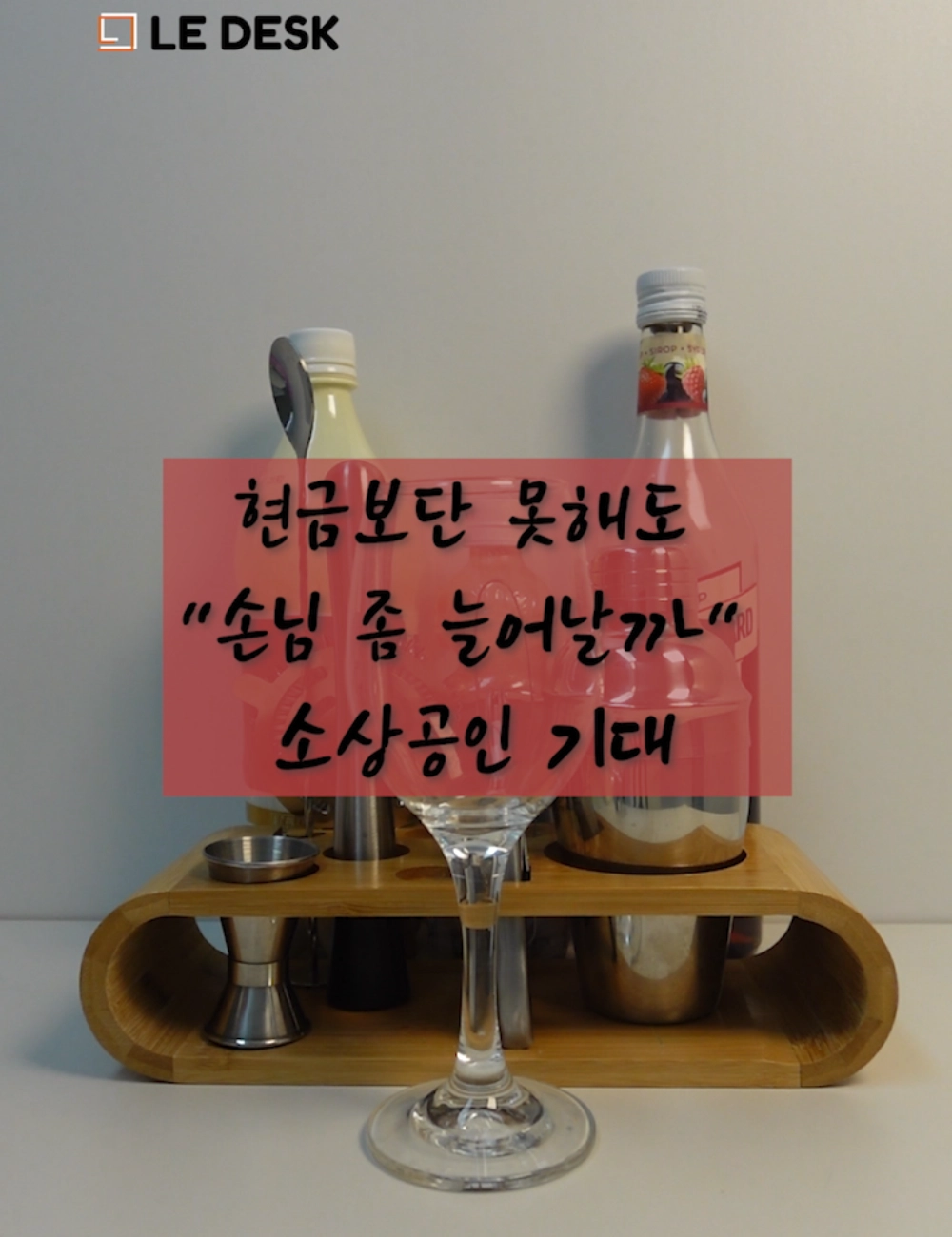 미래를 밝히는 새로운 시각 르데스크